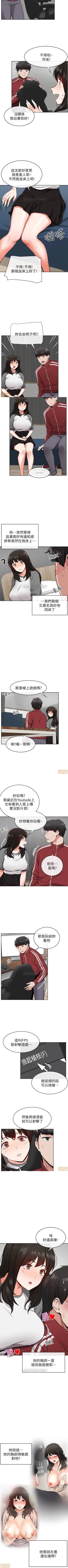 Page 37 of 深夜噪音 1-59