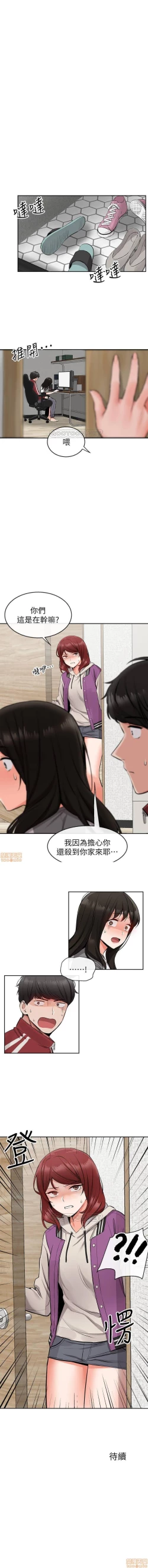 Page 40 of 深夜噪音 1-59