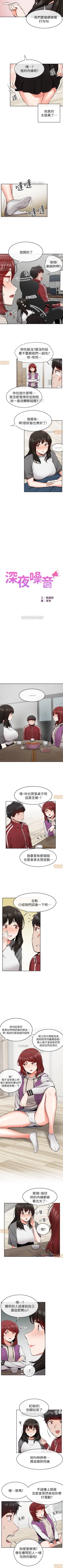 Page 42 of 深夜噪音 1-59