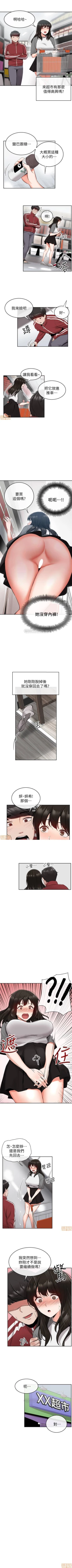 Page 48 of 深夜噪音 1-59