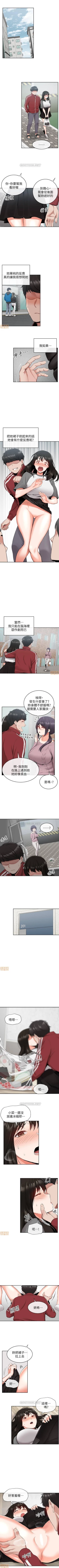 Page 49 of 深夜噪音 1-59