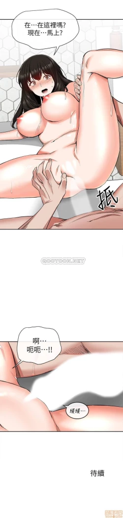 Page 55 of 深夜噪音 1-59