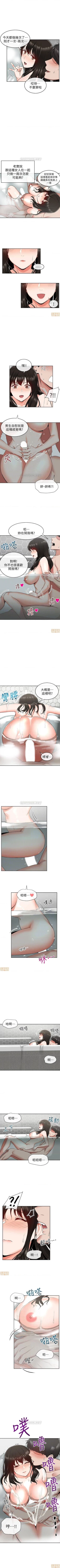 Page 58 of 深夜噪音 1-59