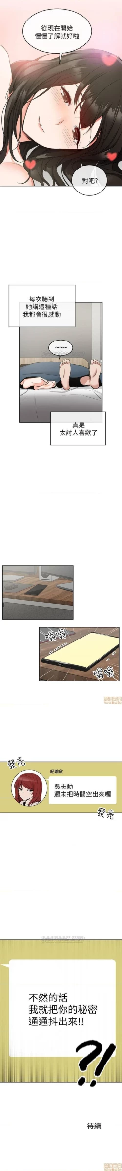 Page 60 of 深夜噪音 1-59