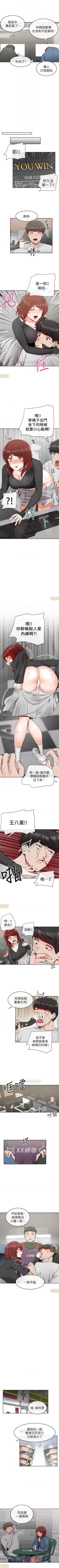 Page 63 of 深夜噪音 1-59