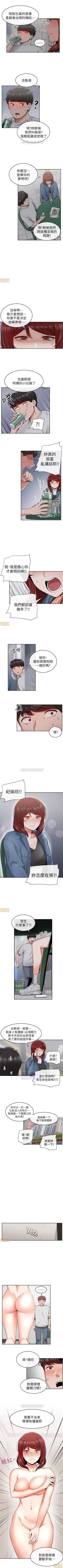 Page 64 of 深夜噪音 1-59