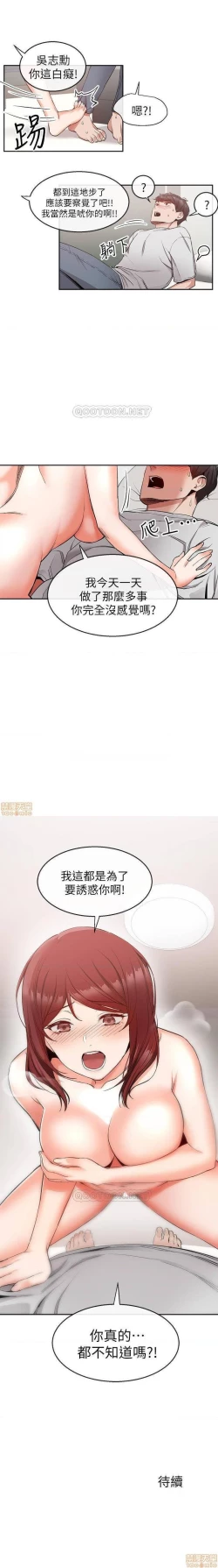 Page 65 of 深夜噪音 1-59