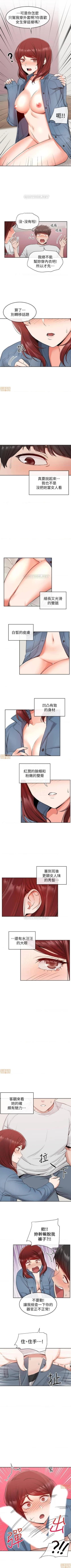 Page 67 of 深夜噪音 1-59