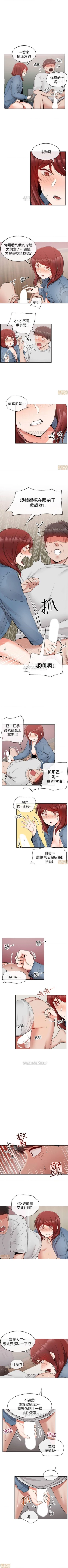 Page 68 of 深夜噪音 1-59