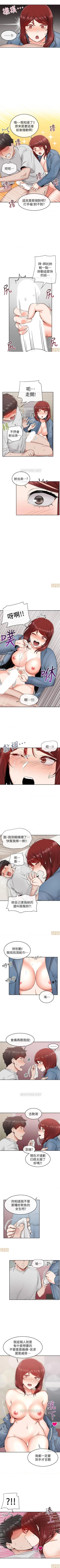 Page 69 of 深夜噪音 1-59