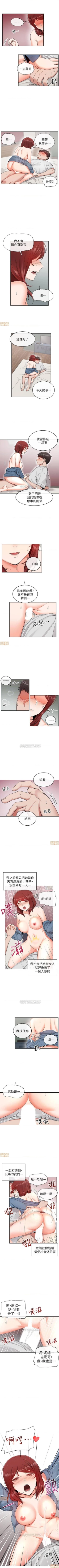 Page 72 of 深夜噪音 1-59