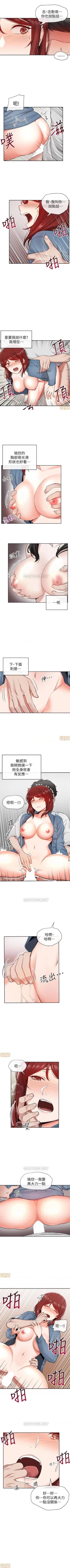 Page 77 of 深夜噪音 1-59