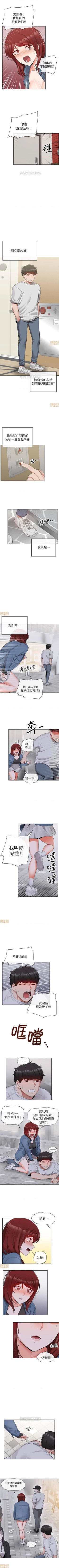 Page 79 of 深夜噪音 1-59