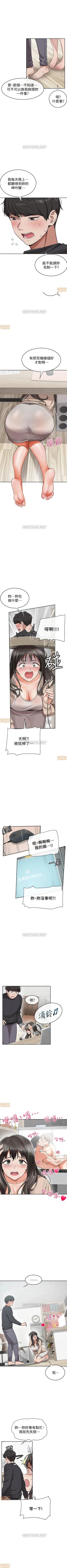 Page 7 of 深夜噪音 1-59