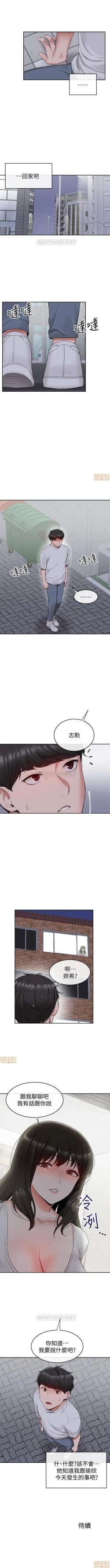 Page 80 of 深夜噪音 1-59