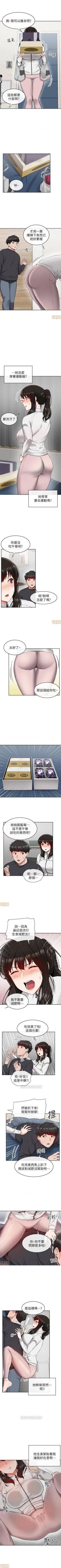 Page 84 of 深夜噪音 1-59