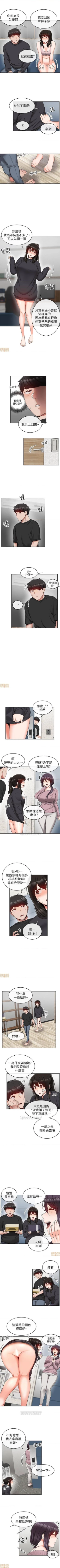 Page 89 of 深夜噪音 1-59