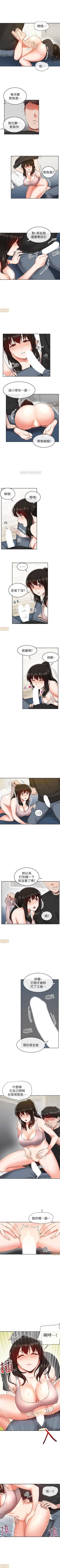 Page 91 of 深夜噪音 1-59