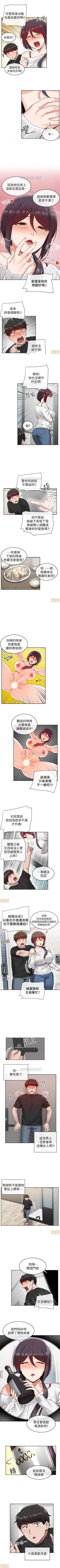 Page 98 of 深夜噪音 1-59