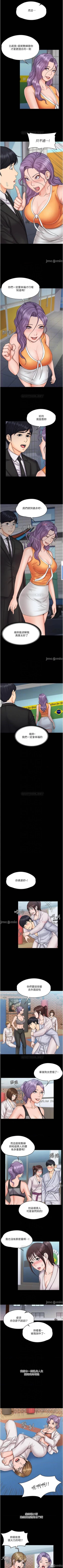 Page 119 of 我投降了，女教練 1-23