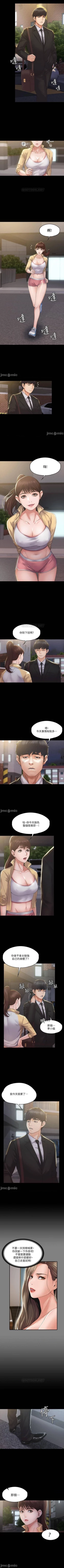 Page 13 of 我投降了，女教練 1-23