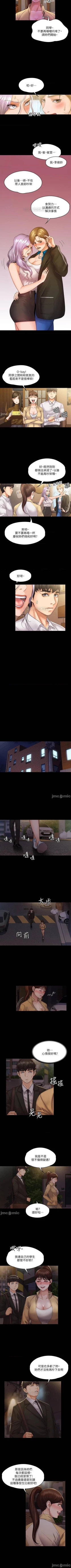 Page 41 of 我投降了，女教練 1-23