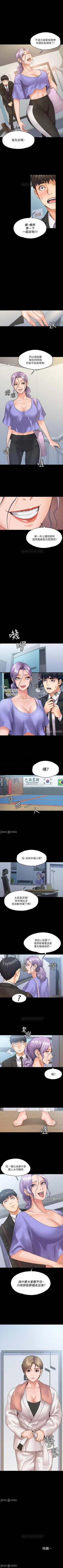 Page 48 of 我投降了，女教練 1-23