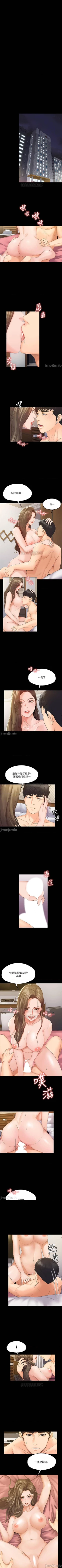 Page 6 of 我投降了，女教練 1-23