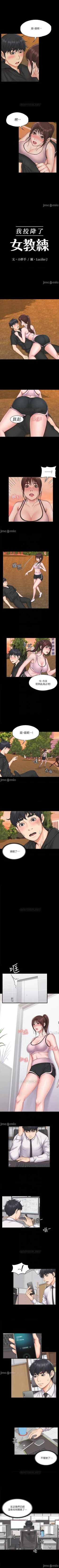 Page 94 of 我投降了，女教練 1-23