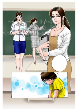 Page 12 of Yume no Natsugai Jugyou