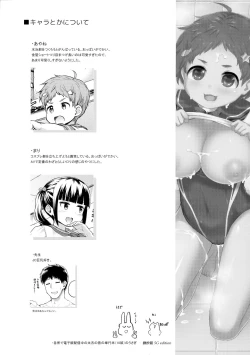 Page 35 of Soudatsu! Komon no Sensei