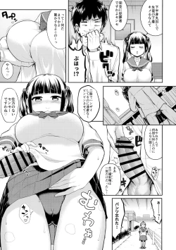 Page 6 of Soudatsu! Komon no Sensei