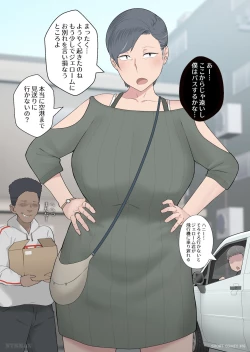 Page 1 of Chichi wa Hisoka ni Homestay Saki ni Haha o Nejikoma seteita