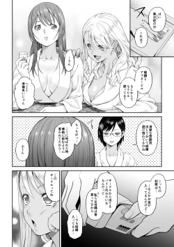 Page 37 of Daigaku Shingaku de Issho ni Joukyou Shita Kanojo ga Netorare Ochita Ato