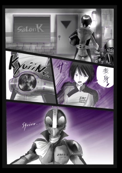 Page 11 of K no Akuheki 2