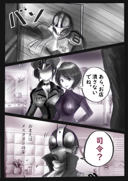 Page 12 of K no Akuheki 2