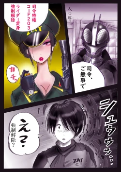 Page 13 of K no Akuheki 2