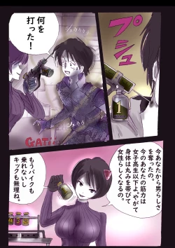 Page 17 of K no Akuheki 2