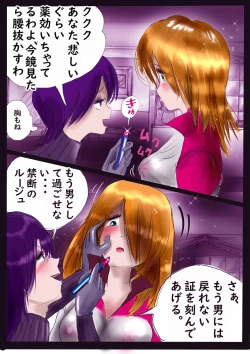 Page 19 of K no Akuheki 2