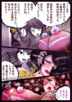 Page 33 of K no Akuheki 2