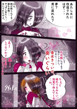 Page 36 of K no Akuheki 2