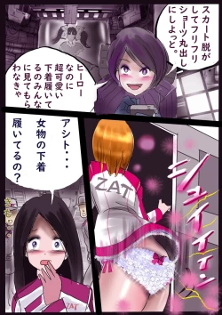 Page 38 of K no Akuheki 2