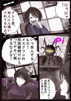 Page 43 of K no Akuheki 2