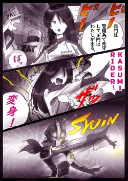 Page 49 of K no Akuheki 2