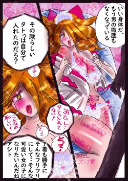 Page 54 of K no Akuheki 2