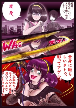 Page 66 of K no Akuheki 2