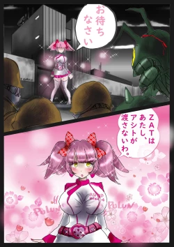Page 69 of K no Akuheki 2