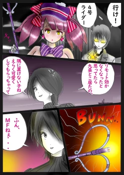 Page 75 of K no Akuheki 2