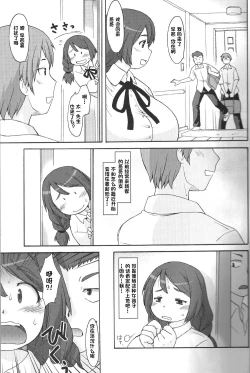 Page 2 of Sister's Complex