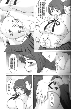 Page 4 of Sister's Complex